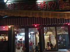 门面-做了不起的80后