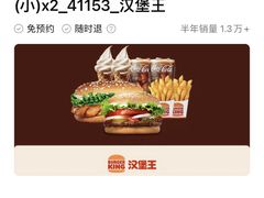 -汉堡王(北京三里屯购物中心)