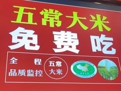 门面-蜀香三绝·牛蛙·烤鱼·天府炒鸡(安丘泰华店)