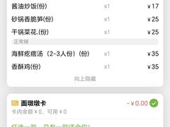 -吕氏疙瘩汤·新鲁菜(新贵和店)