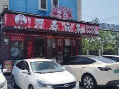 -老鼎万春卤菜(五代传承创始老店)