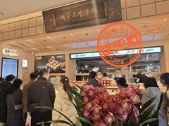 -陕拾叁-西安糕点(大雁塔店)