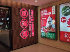 -望湘园·湖南菜(宏伊店)