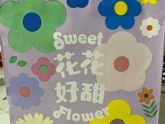-好利来(梅江永旺店)