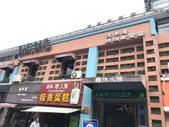 -御湾·浅水湾·贺胜土鸡汤(潜山店)