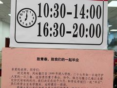 -天津外国语大学（马场道校区）食堂