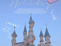 -沈阳方特欢乐世界