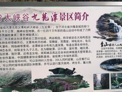 -九龙潭景区