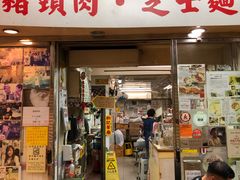 -新记餐厅(香槟大厦店)