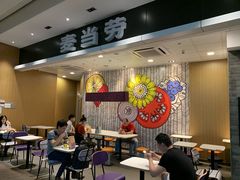 大堂-麦当劳(皇岗路店)