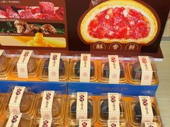 -昆明冠生园·鲜花饼·面包蛋糕(老街店)