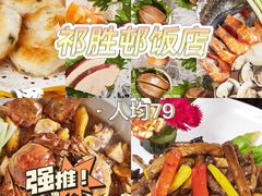-祈胜邨•顺德鱼生•顺德菜(容桂店)