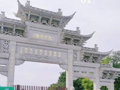 -观潮胜地公园