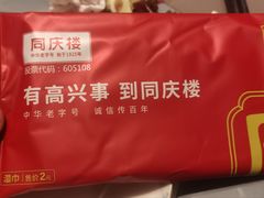 -同庆楼(花园店)