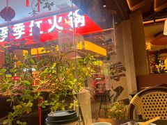 -季季红火锅(长沙步行街店)