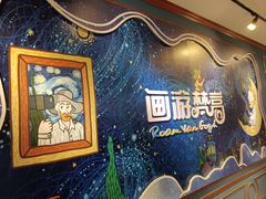 -梵高星空艺术馆(北京旗舰店)