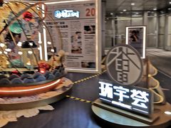 -中海环宇荟