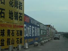 -香河家具城