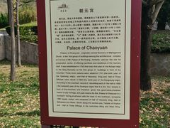 -娲皇宫