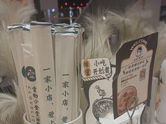 -雲物·云南小馆(好悦天地店)
