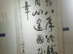 -淮安市博物馆