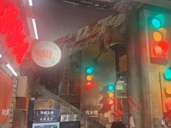 -萍姐火锅·公路夜市(南京新街口店)