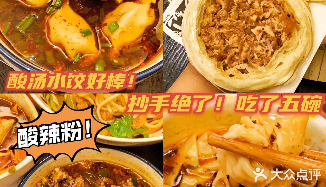 把足浴店吃成自助餐是什么感觉…重庆风味！