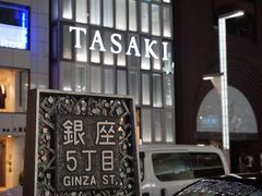 -优衣库(银座店)