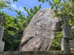 -海南分界洲岛旅游区