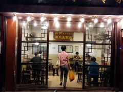 门面-伍湛记 · 广州老字号(龙津中路店)