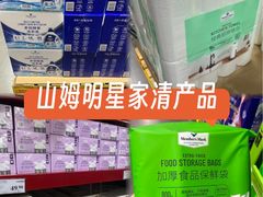 -山姆会员商店(亦庄创意生活广场店)