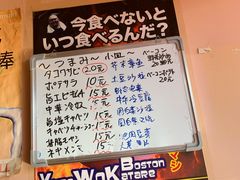 -拉面莊夢語＆中华料理八椿