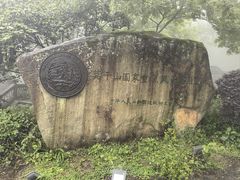 -莫干山风景区