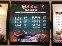 -周贵妃凉皮(淮河路步行街店)