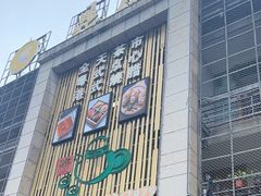 -北部湾鼎盛茶楼(银滩店)