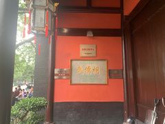 -成都武侯祠博物馆