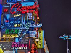 -黄兴南路步行商业街