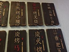 -福苗小骆驼烧烤(莲湖路店)
