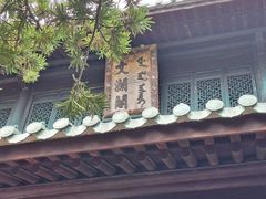 -浙江省博物馆(孤山馆区)