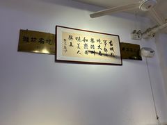 -潍州和乐王(总店)