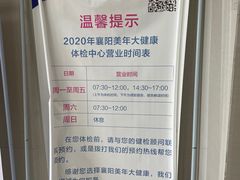 -美年大健康·体检中心(大庆西路店)