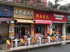 门面-爱啊石花膏