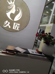 -久匠半永久纹眉