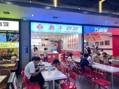 -郑千白切(盛天地直营店)