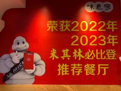 -味食家市师鸡(三元里店)