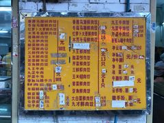 菜单-聚荣饺子店