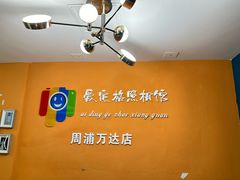 -爱定格照相馆.证件照(周浦万达店)