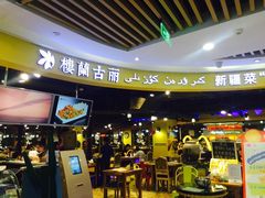 -楼兰古丽新疆菜(钟楼景观店)