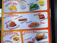 -永和大王(春日上新·军博店)