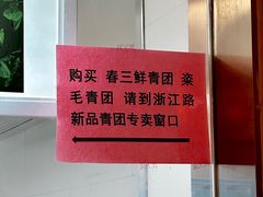 -沈大成(南京东路店)